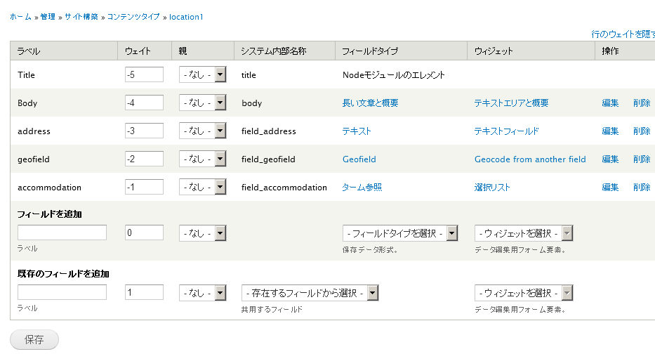 Drupal　Leaflet modue make content types