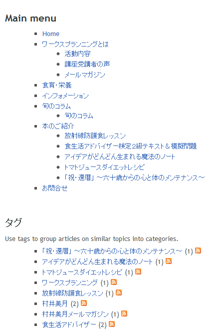 Drupal 7 site_map module 