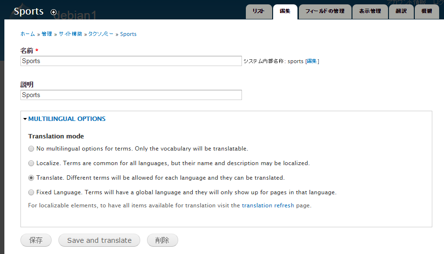 i18n Drupal 7 Taxonomy Translate
