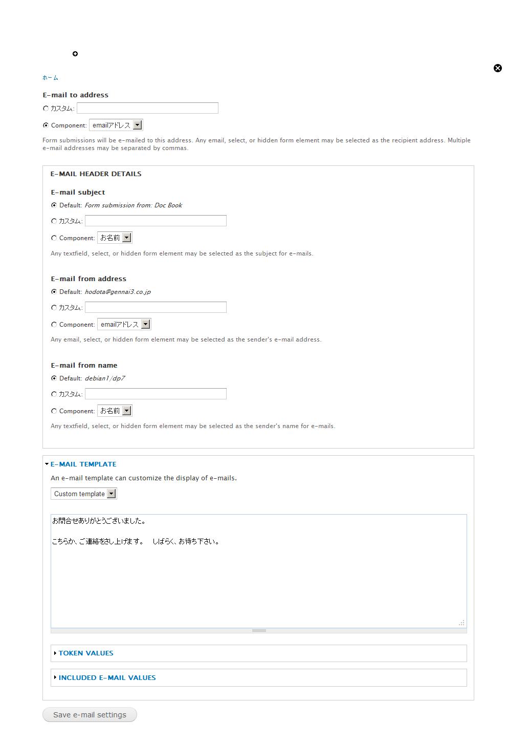 Acquia Drupal 7 module Webform 返信Thanksメールの送信法法