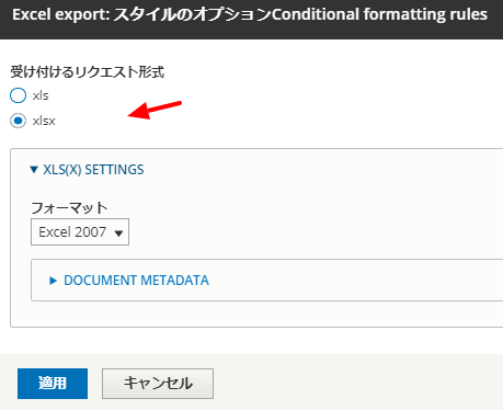 xls_serialization