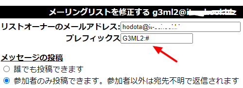 ezmlmのメーリングリストのタイトルに連番で番号を表示させる設定